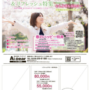 4月号スタンダードサイズ-1枠