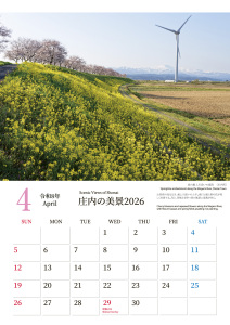 4月