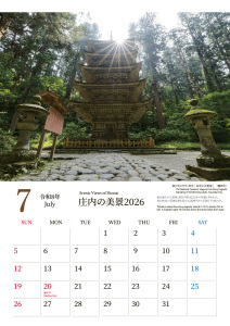 7月