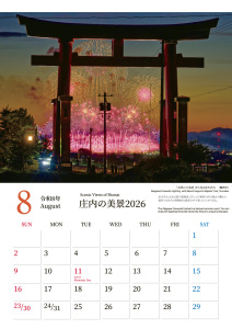 8月