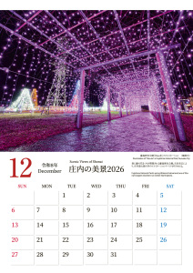 12月