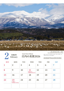 2月