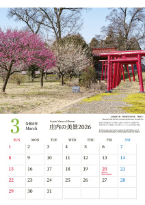 3月