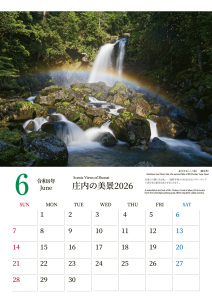 6月