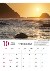 10月