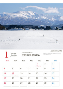 1月